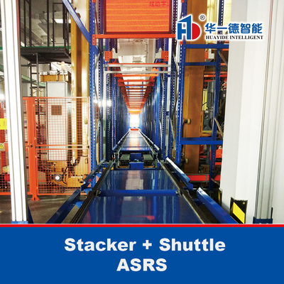 Стейкер + Шаттл ASRS, Автоматическая система хранения и извлечения