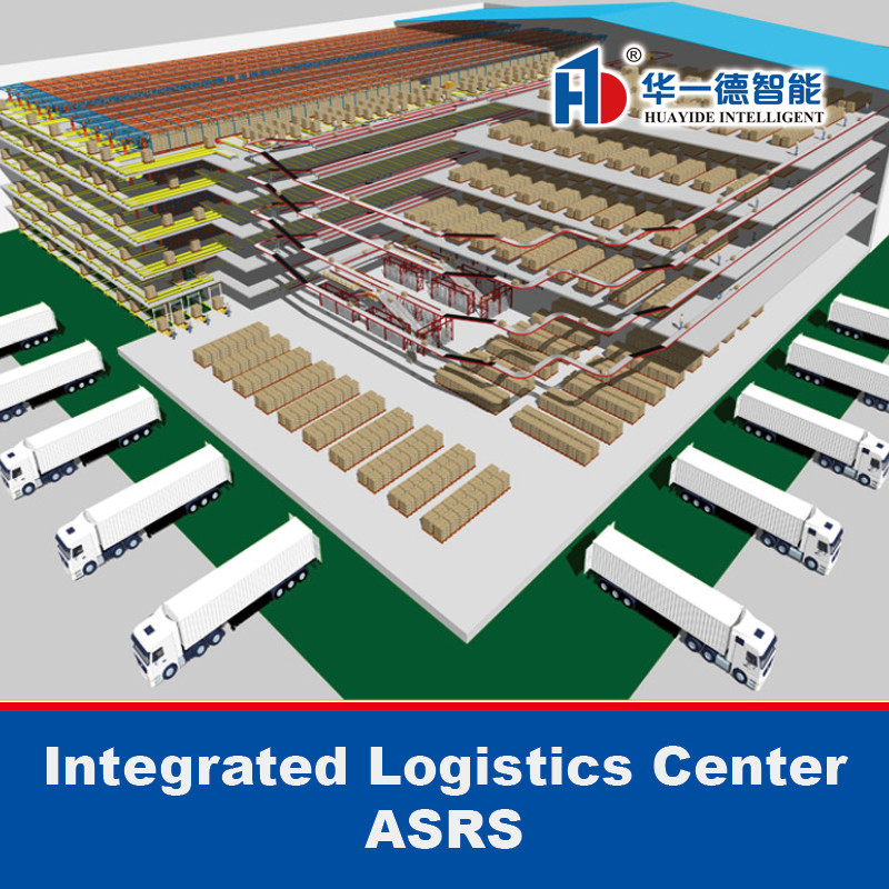 Интегрированный логистический центр ASRS,Автоматизированная система хранения на шаттлахАвтоматизированная система хранения и извлечения