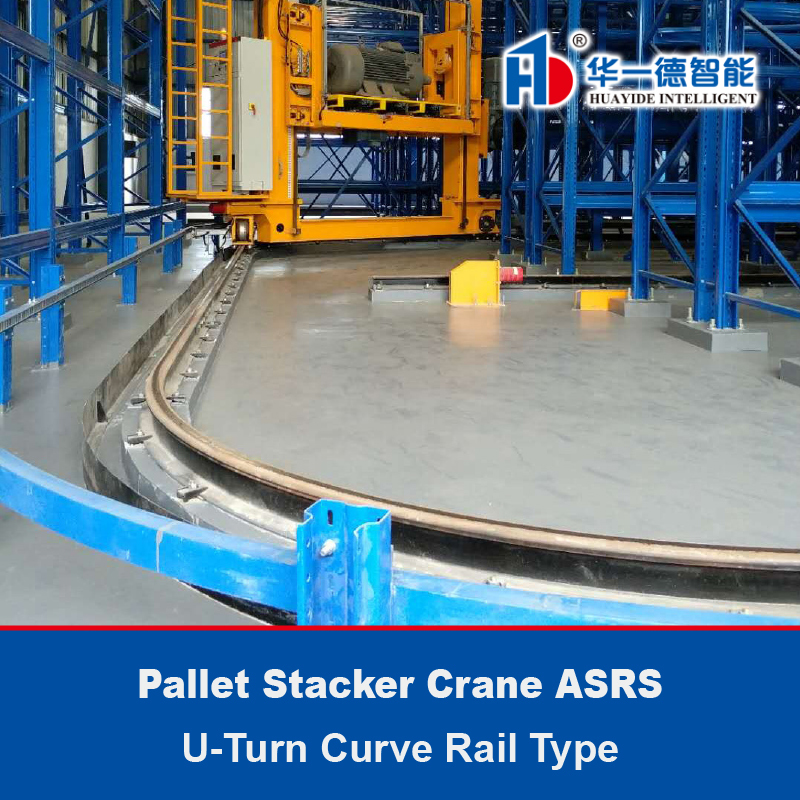 S R Machine U-Turn Stacker Crane Curve Rail Type S/R Machine ASRS Автоматическая ...